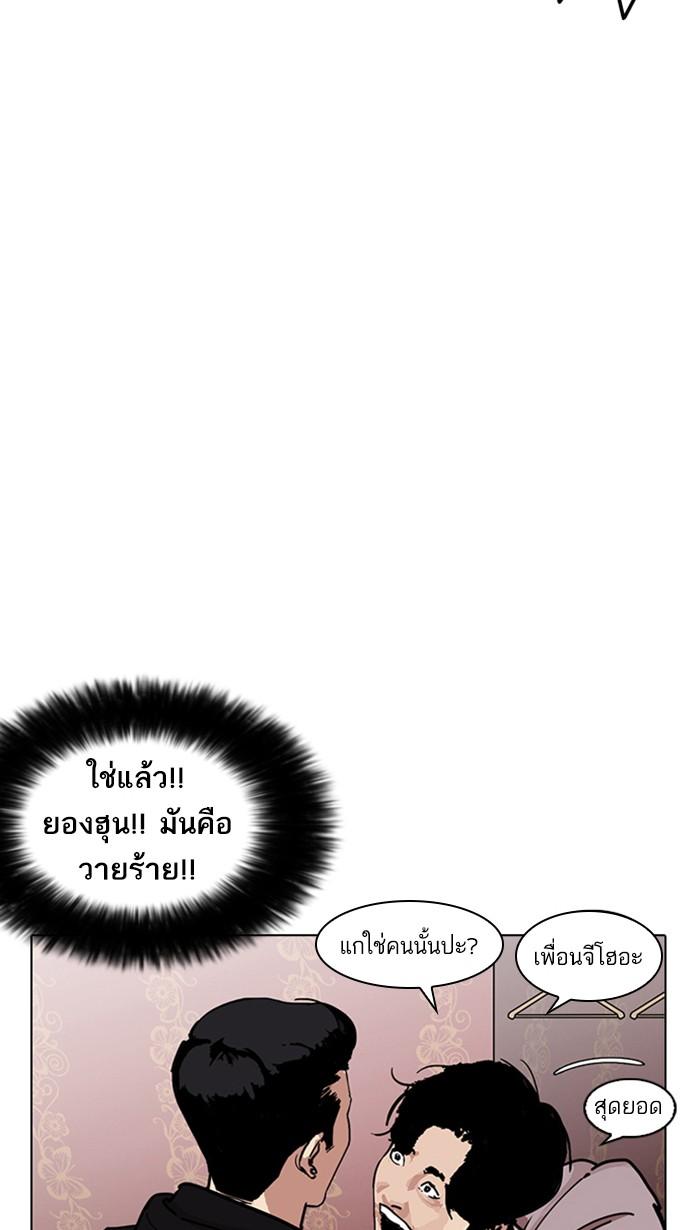 Lookism ตอนที่ 225 page 39