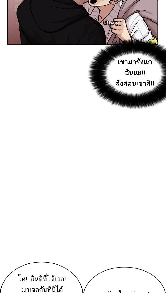 Lookism ตอนที่ 225 page 40