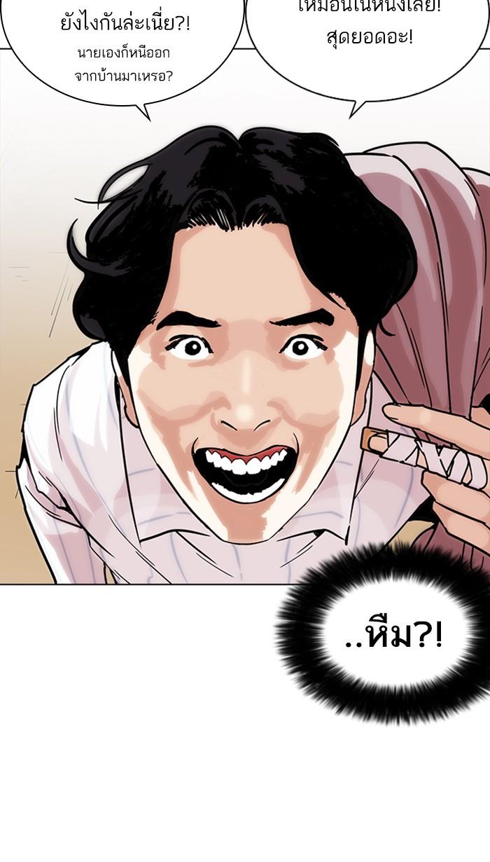 Lookism ตอนที่ 225 page 41