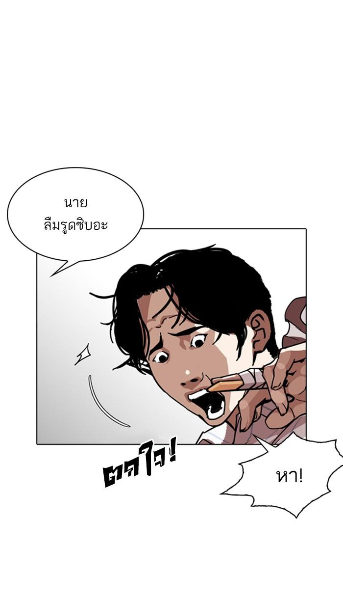 Lookism ตอนที่ 225 page 42