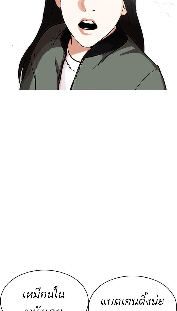 Lookism ตอนที่ 225 page 46