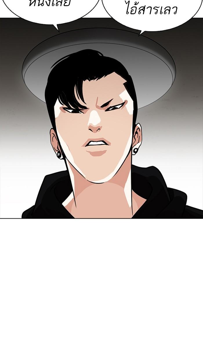 Lookism ตอนที่ 225 page 47