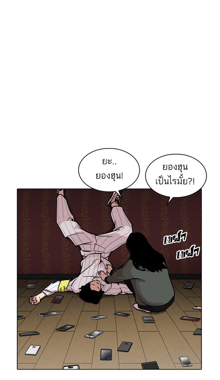 Lookism ตอนที่ 225 page 48