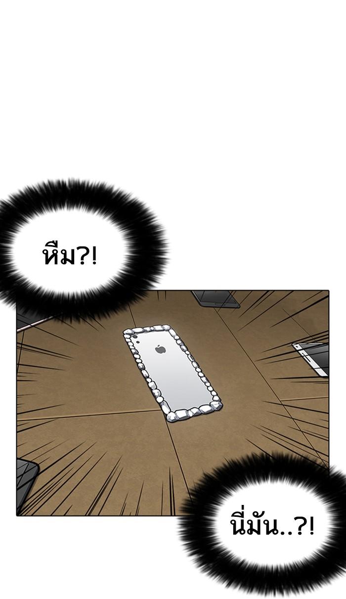 Lookism ตอนที่ 225 page 50