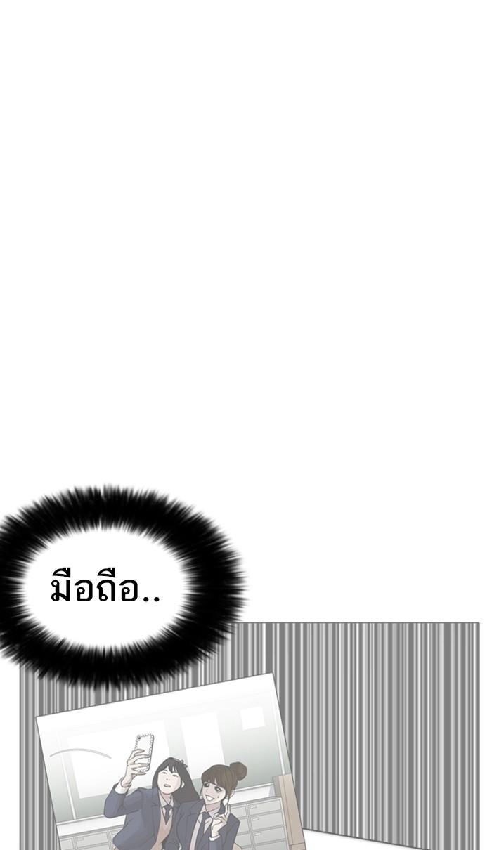 Lookism ตอนที่ 225 page 51