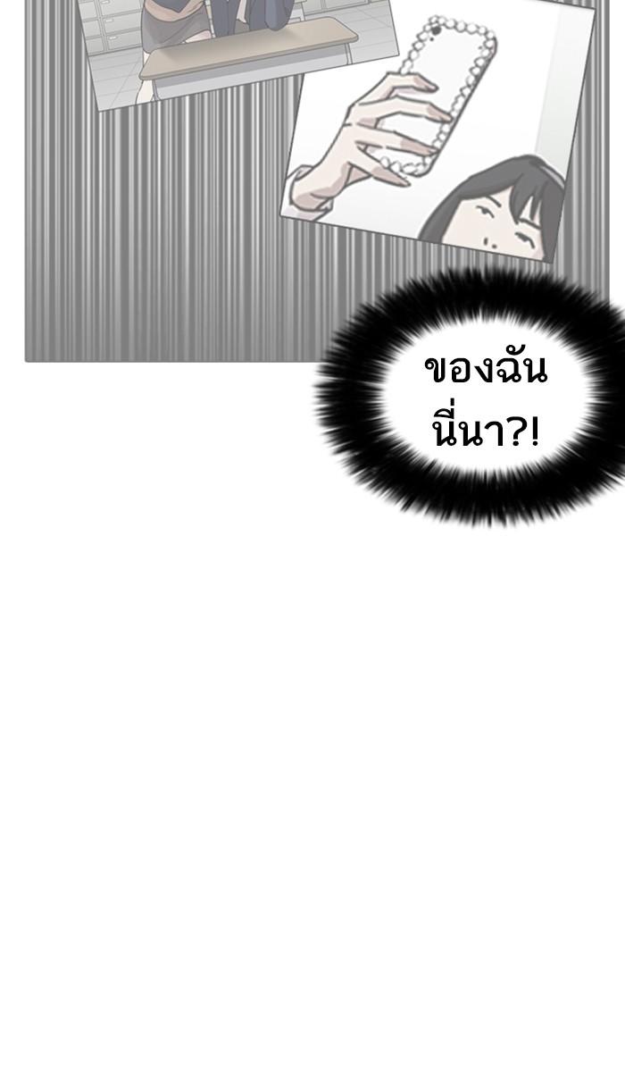 Lookism ตอนที่ 225 page 52