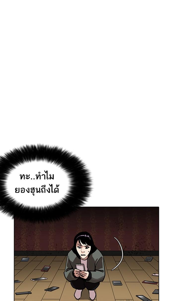 Lookism ตอนที่ 225 page 53