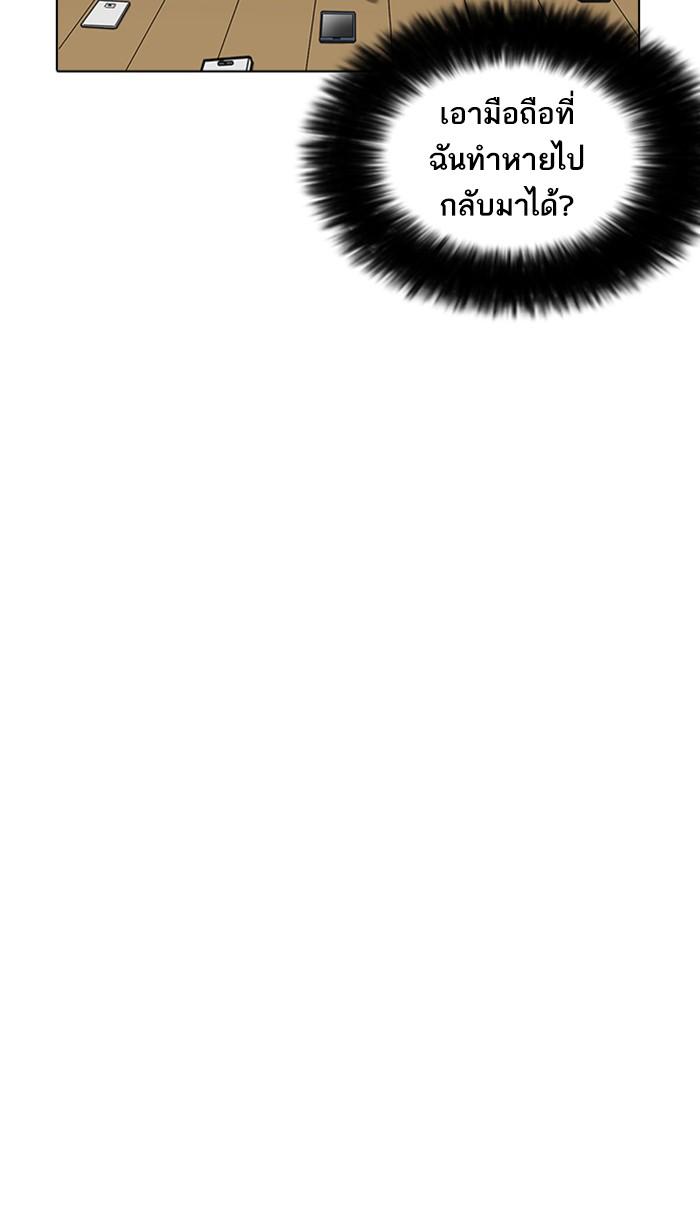 Lookism ตอนที่ 225 page 54