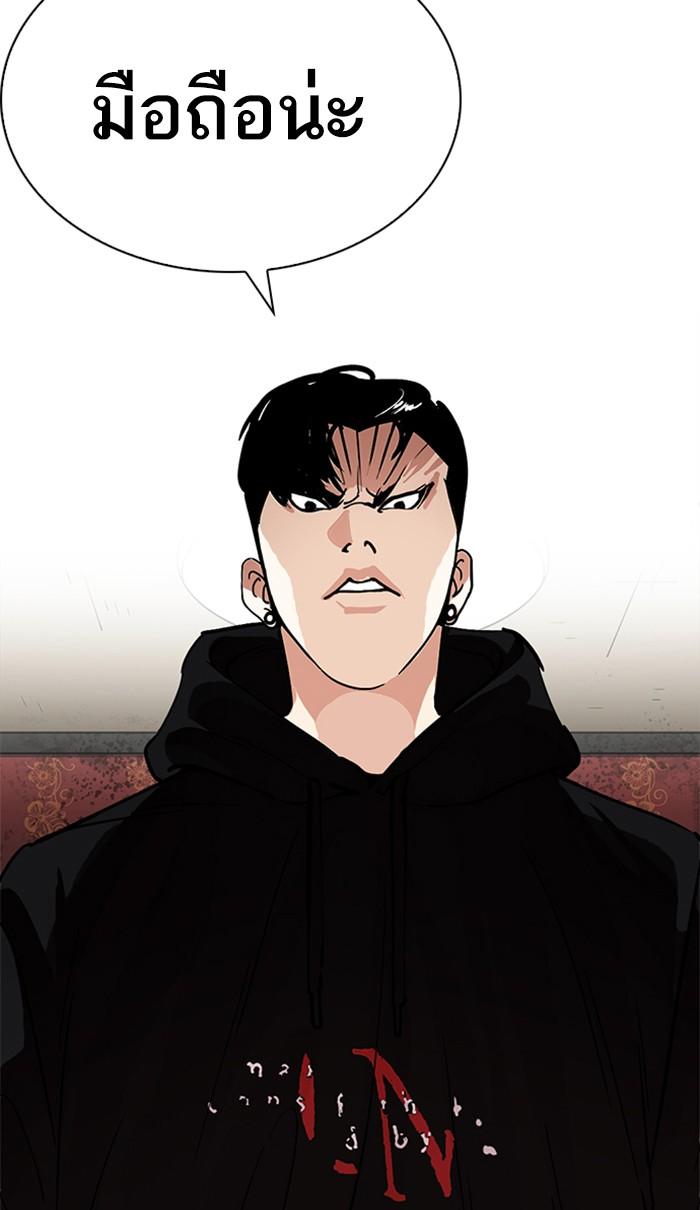 Lookism ตอนที่ 225 page 56