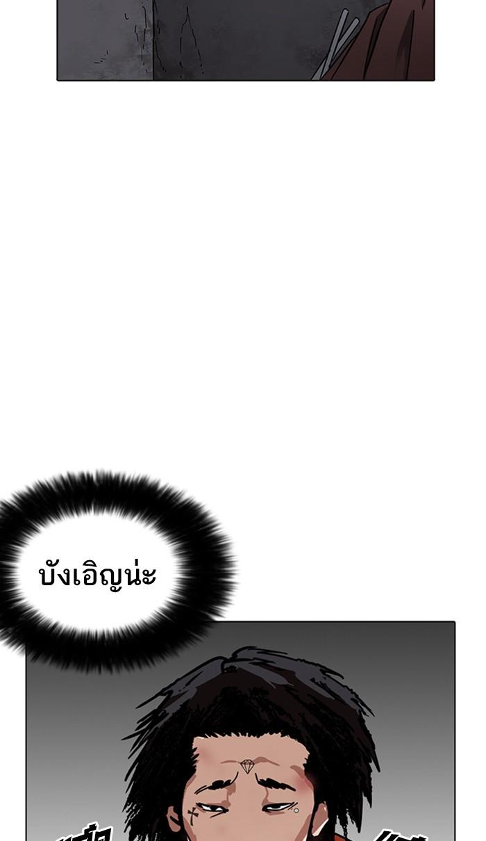 Lookism ตอนที่ 225 page 59