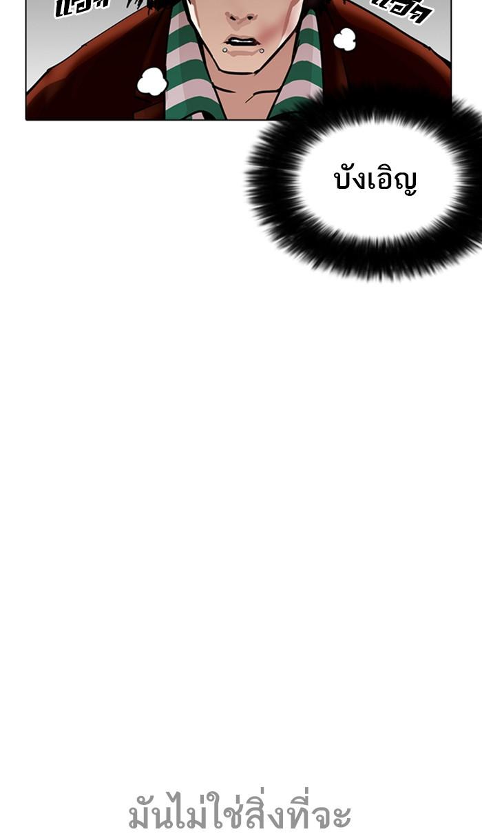 Lookism ตอนที่ 225 page 60