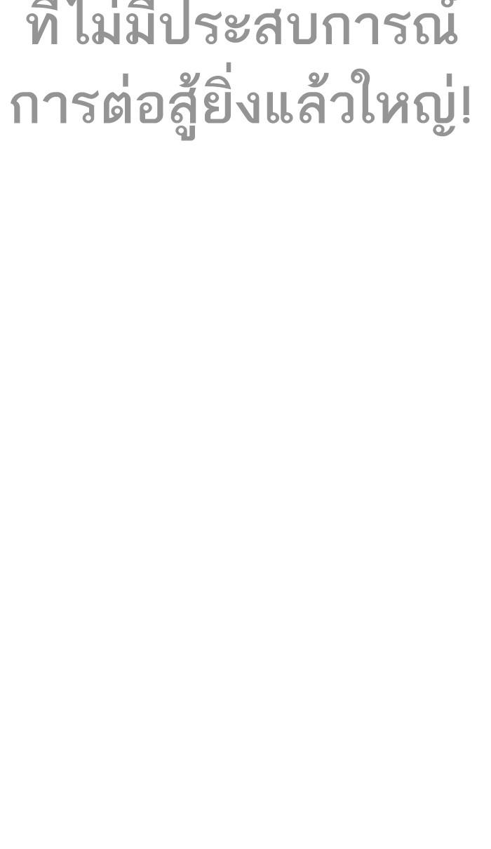 Lookism ตอนที่ 225 page 63