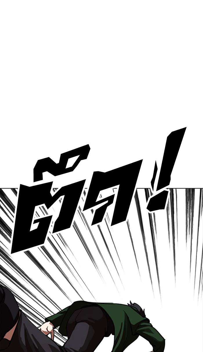 Lookism ตอนที่ 225 page 64