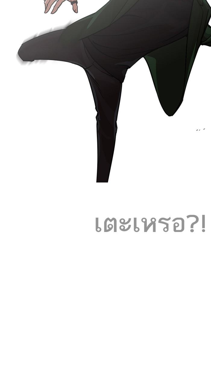 Lookism ตอนที่ 225 page 67