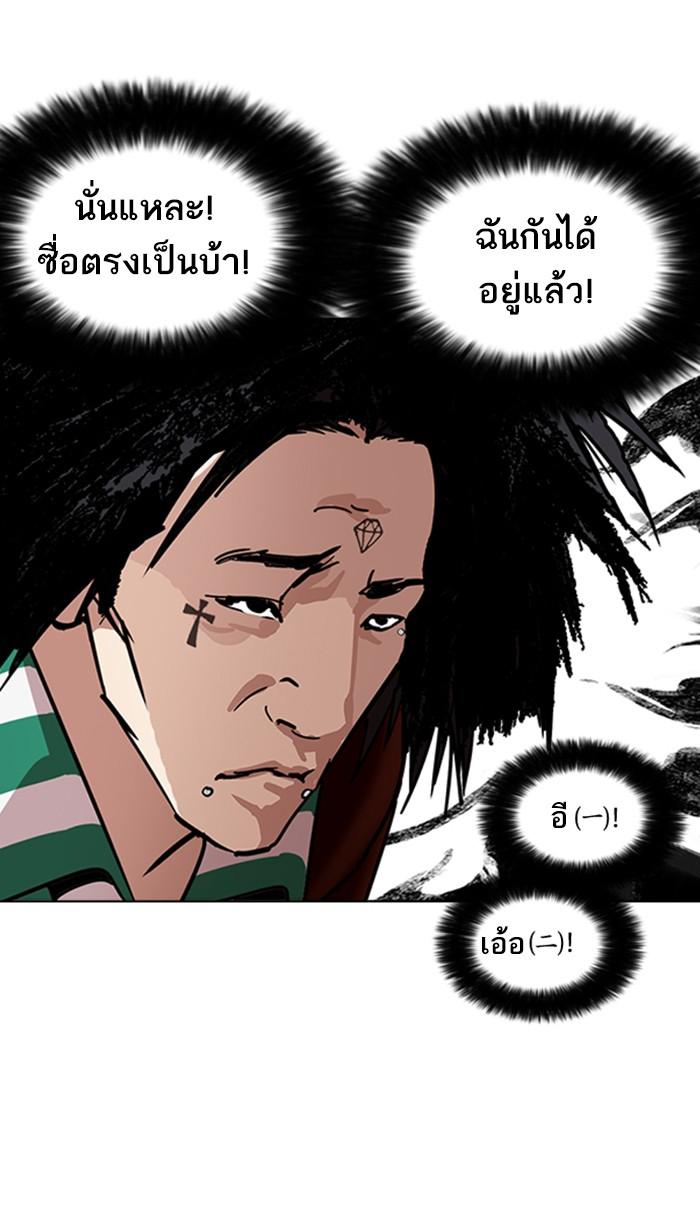 Lookism ตอนที่ 225 page 68