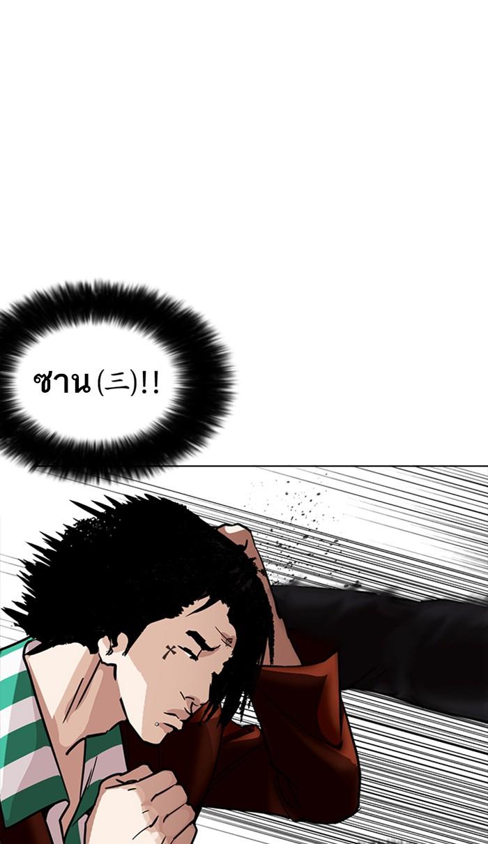 Lookism ตอนที่ 225 page 69