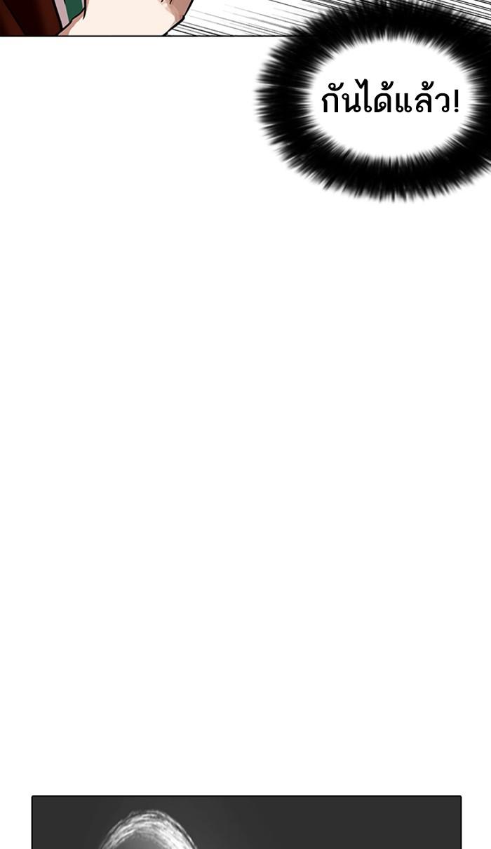 Lookism ตอนที่ 225 page 70