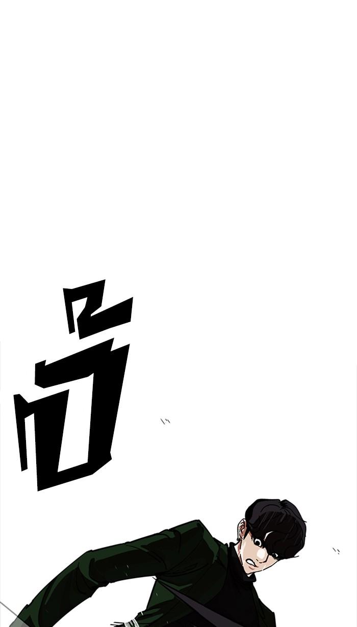 Lookism ตอนที่ 225 page 72