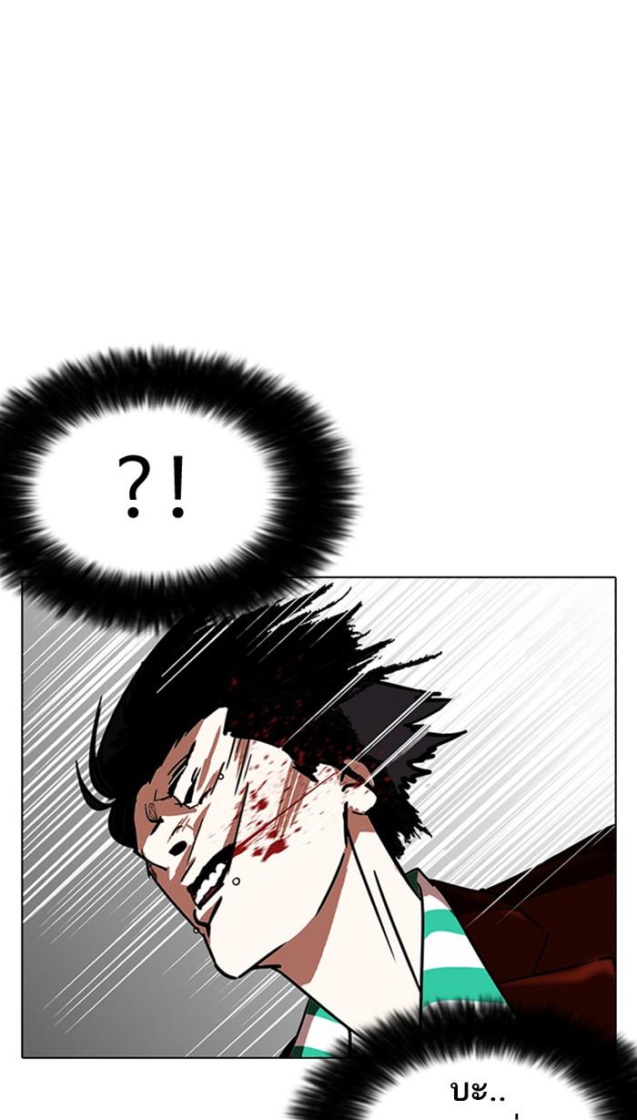 Lookism ตอนที่ 225 page 74