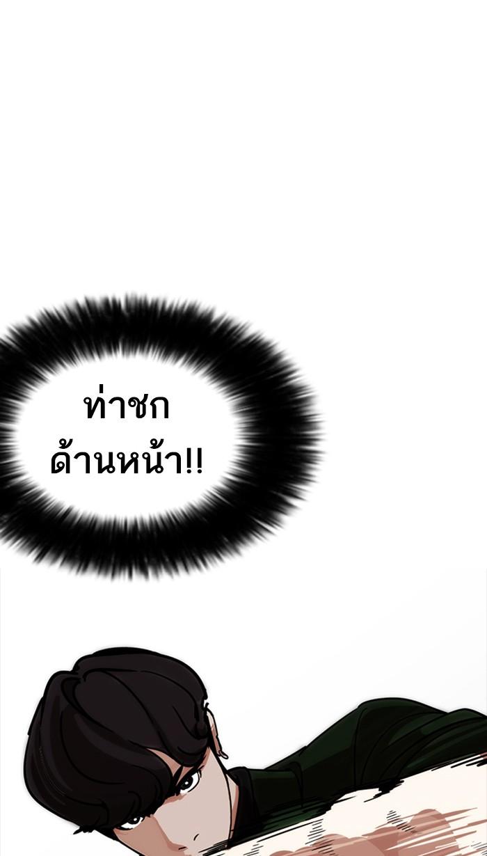 Lookism ตอนที่ 225 page 78