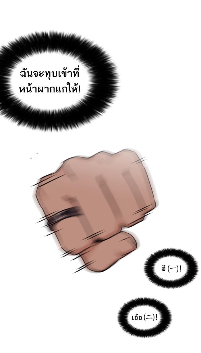 Lookism ตอนที่ 225 page 80