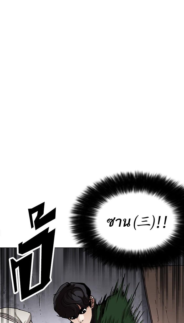 Lookism ตอนที่ 225 page 81