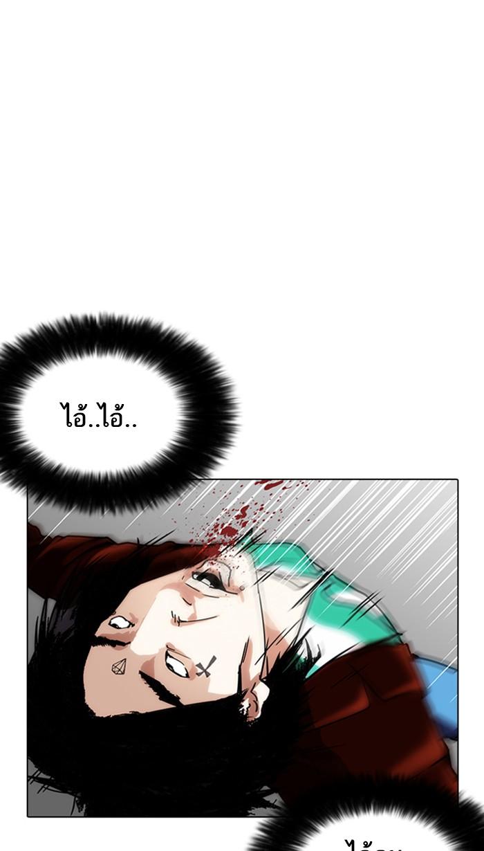 Lookism ตอนที่ 225 page 86