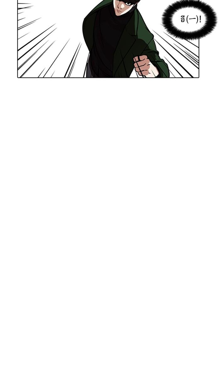 Lookism ตอนที่ 225 page 88