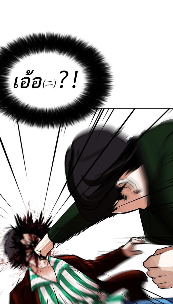 Lookism ตอนที่ 225 page 89