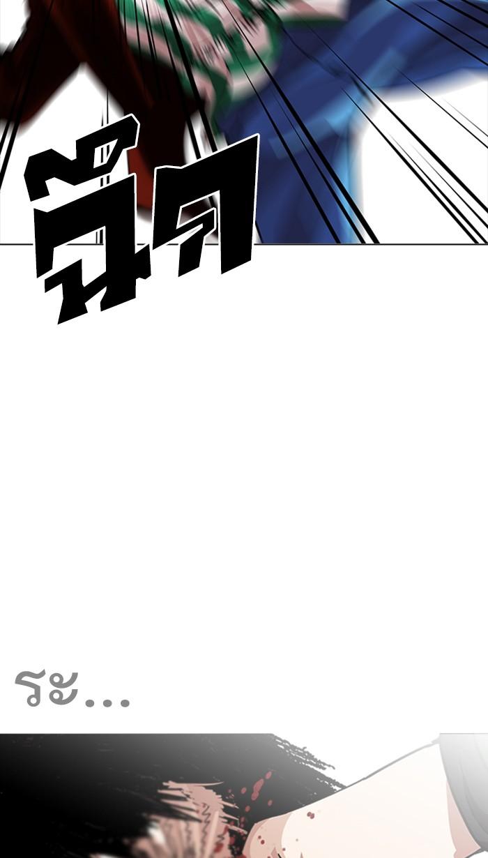 Lookism ตอนที่ 225 page 90