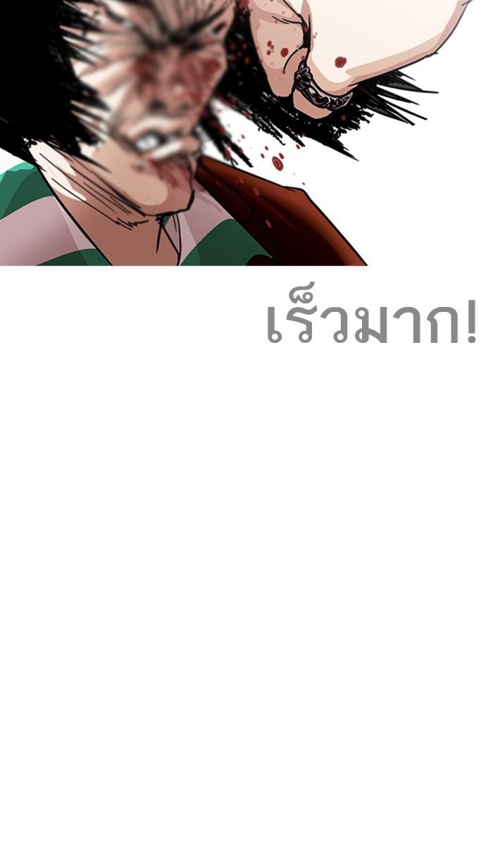 Lookism ตอนที่ 225 page 91