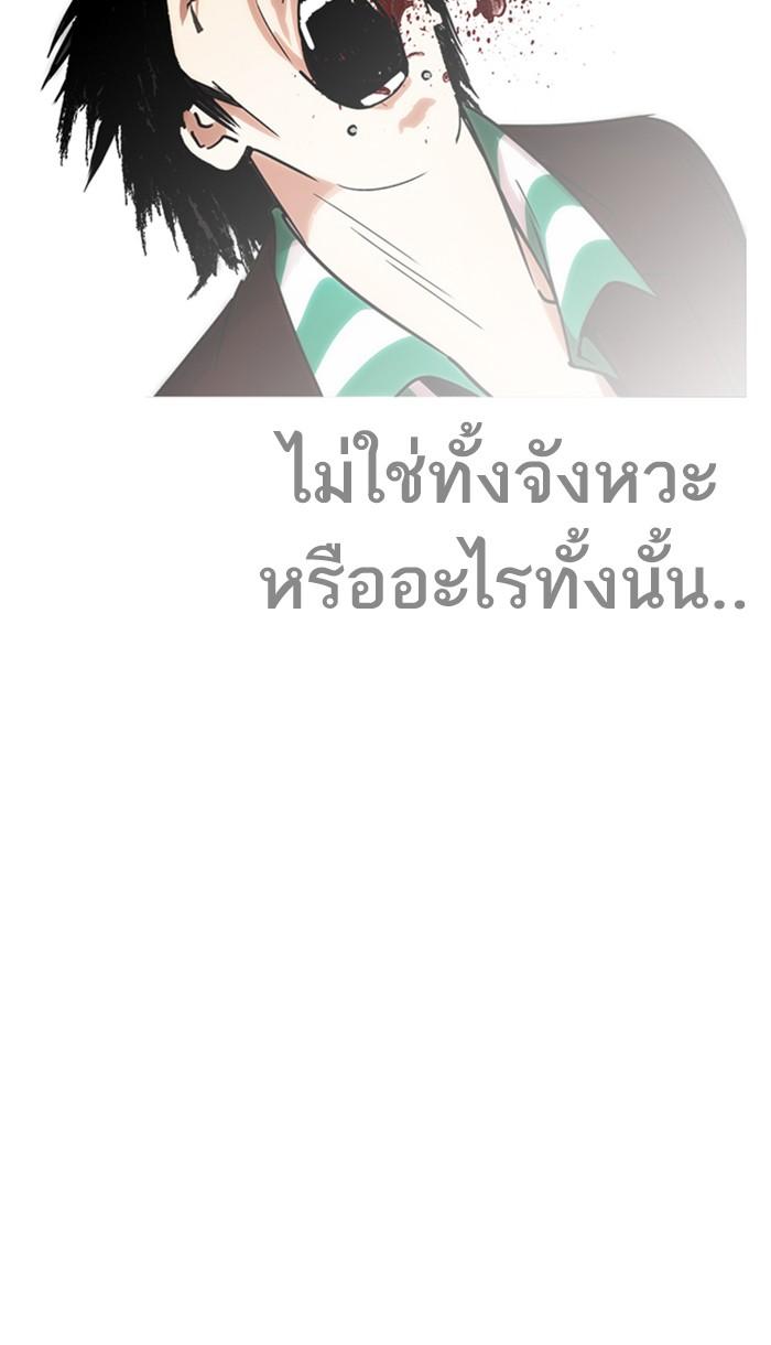 Lookism ตอนที่ 225 page 95