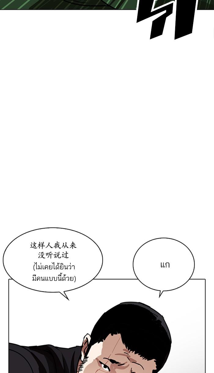 Lookism ตอนที่ 225 page 101