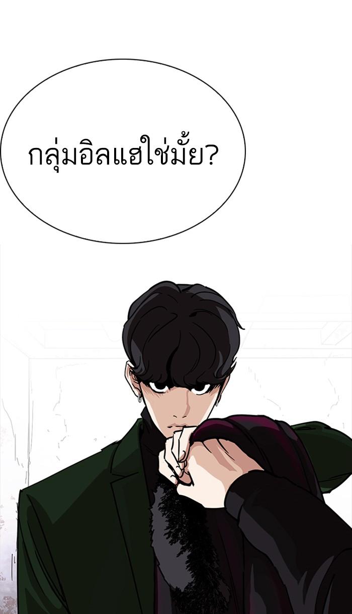 Lookism ตอนที่ 225 page 103
