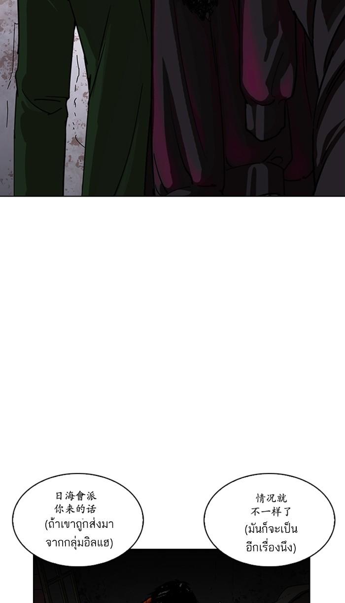 Lookism ตอนที่ 225 page 104