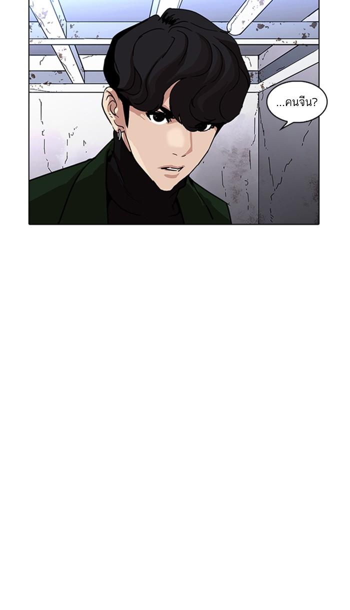 Lookism ตอนที่ 225 page 106