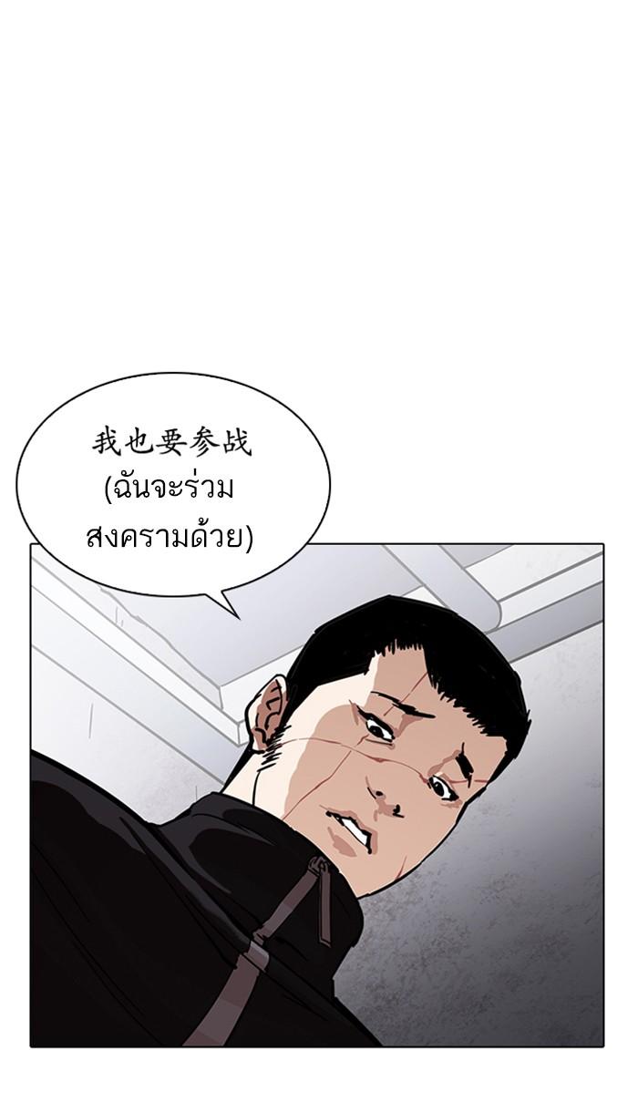 Lookism ตอนที่ 225 page 113