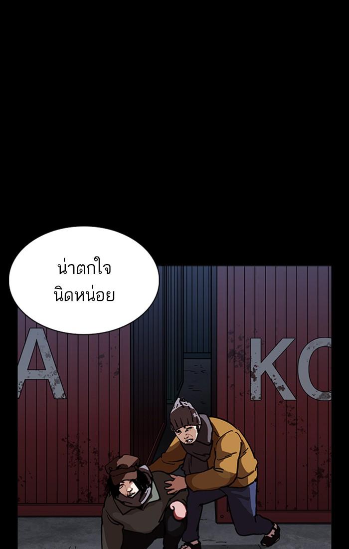 Lookism ตอนที่ 225 page 116