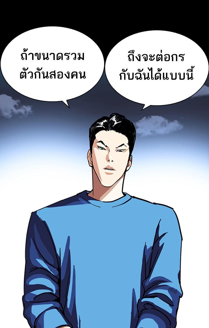 Lookism ตอนที่ 225 page 119