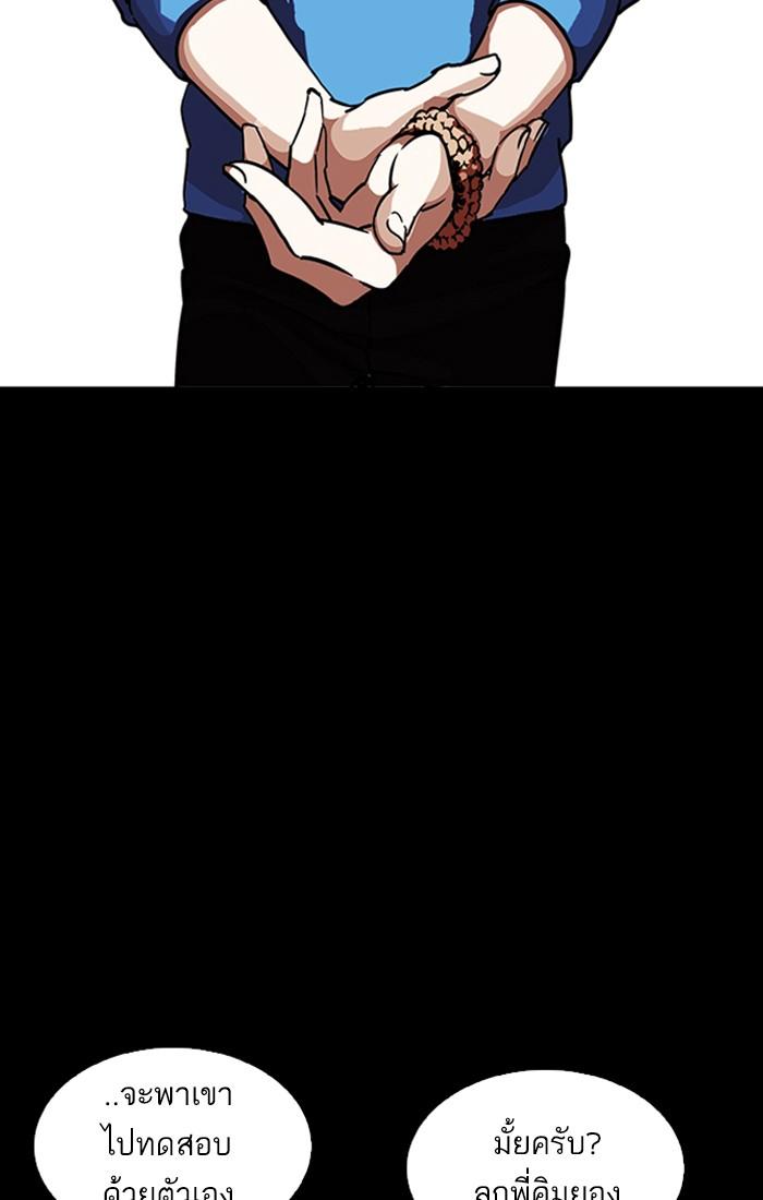 Lookism ตอนที่ 225 page 120