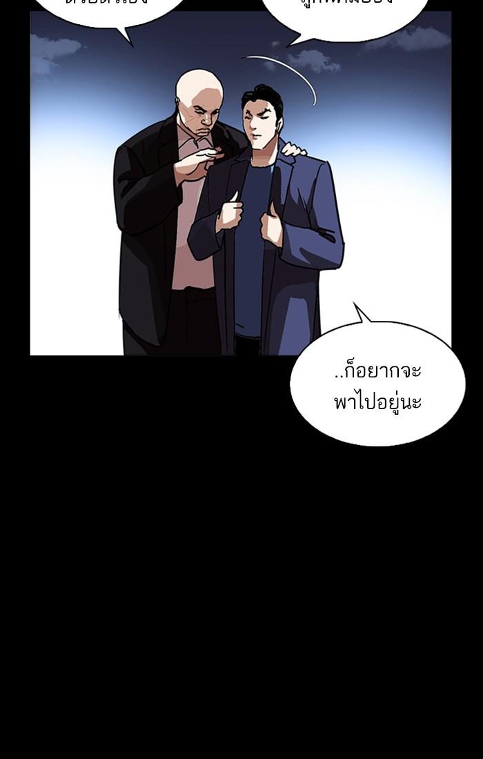 Lookism ตอนที่ 225 page 121