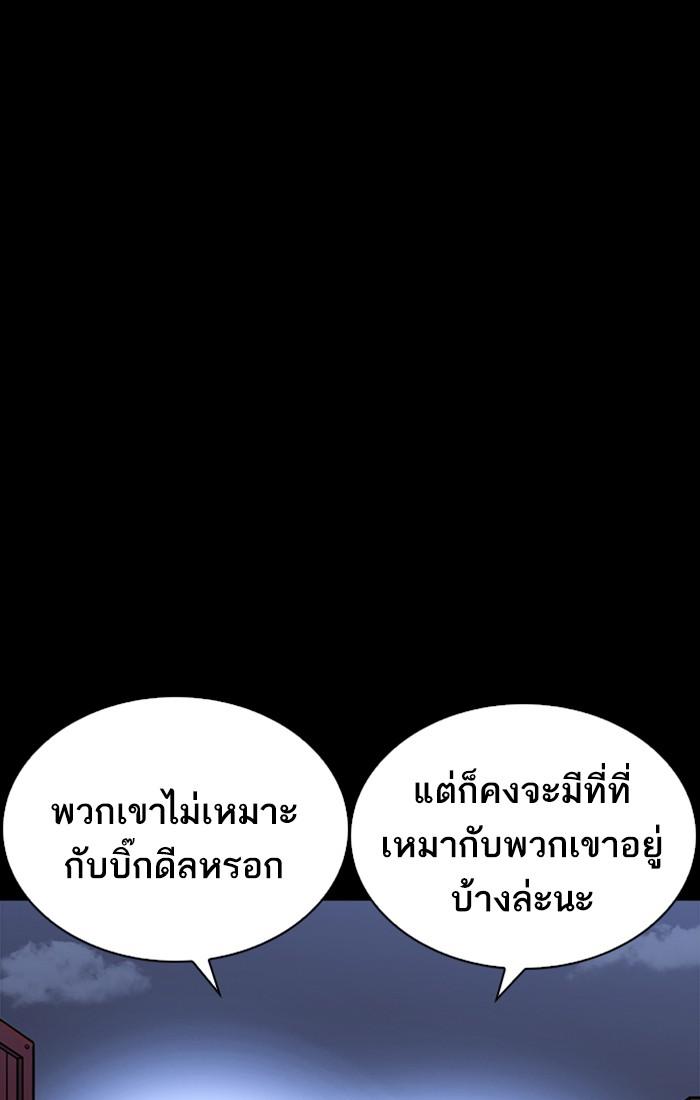 Lookism ตอนที่ 225 page 123