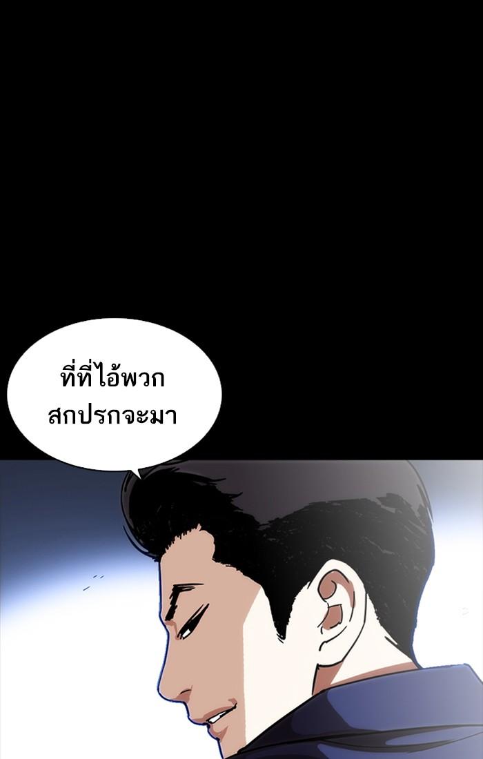 Lookism ตอนที่ 225 page 125