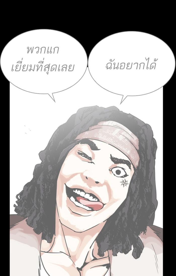 Lookism ตอนที่ 225 page 128
