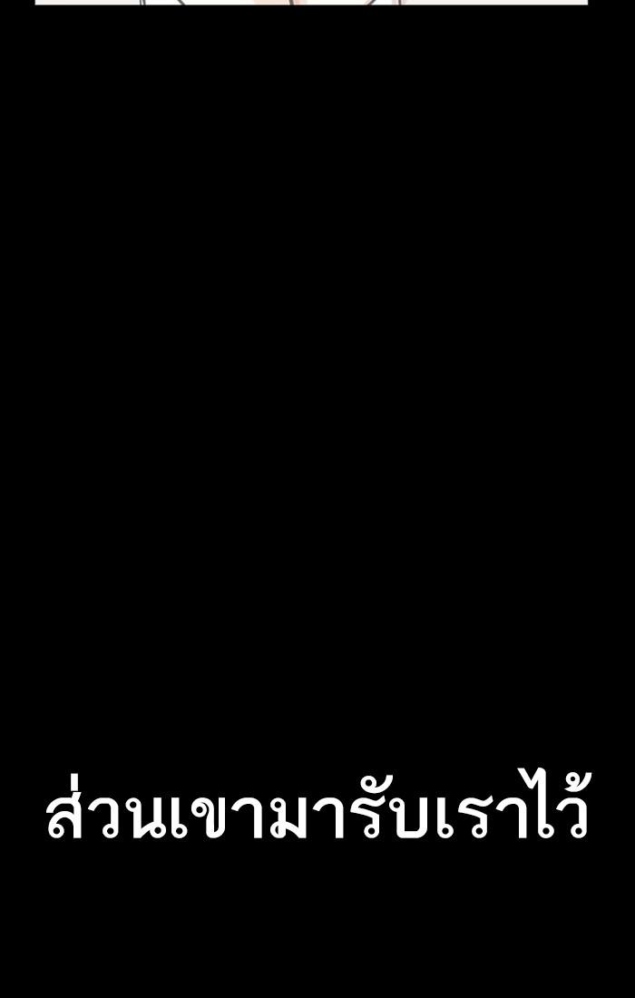 Lookism ตอนที่ 225 page 129