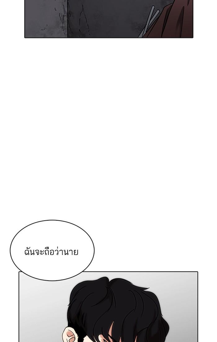 Lookism ตอนที่ 225 page 132