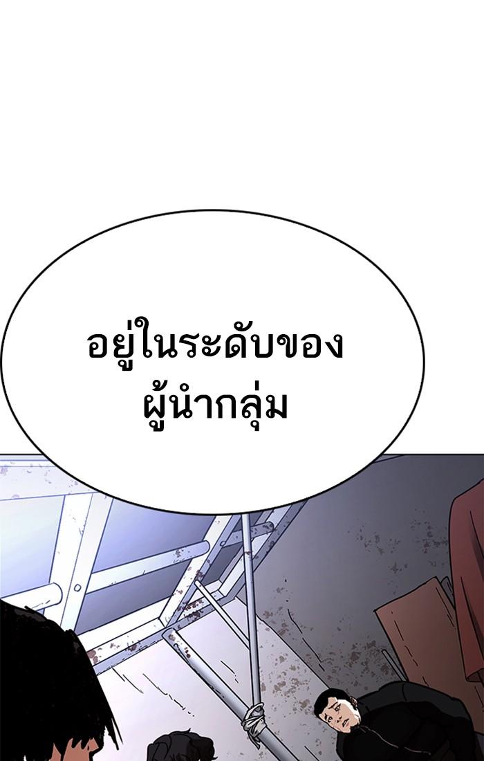 Lookism ตอนที่ 225 page 134