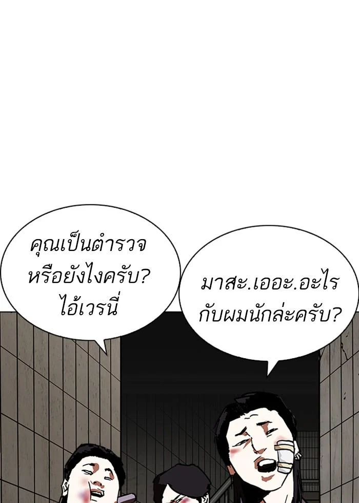 Lookism ตอนที่ 226 page 3