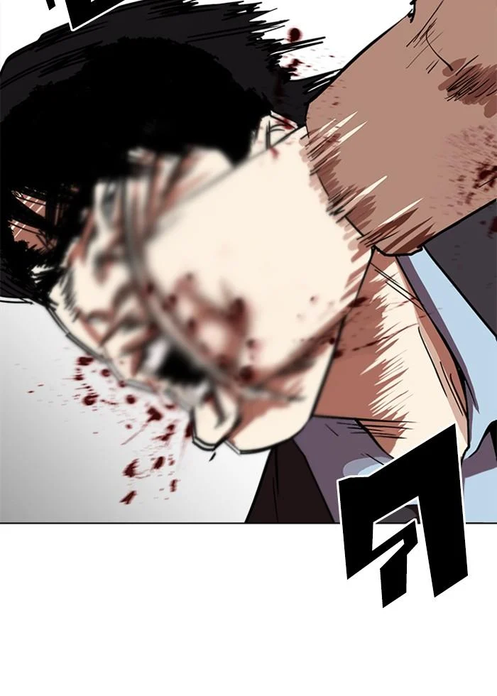 Lookism ตอนที่ 226 page 6