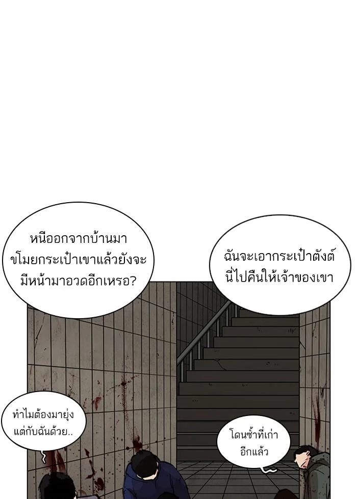 Lookism ตอนที่ 226 page 12